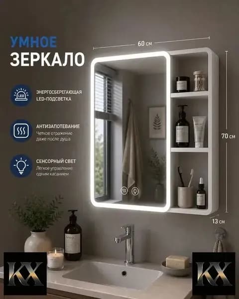Тумба для ванной,, 60х13х70 см