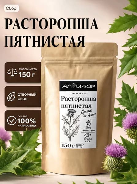 Расторопша пятнистая семена 150г, Алтайский сбор