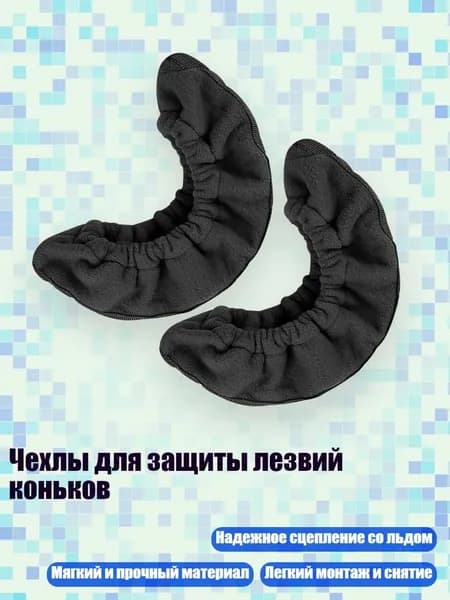 Набор для игры в хоккей