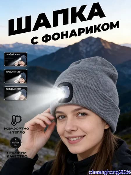 Шапка для рыбалки и охоты Бланкенхайм
