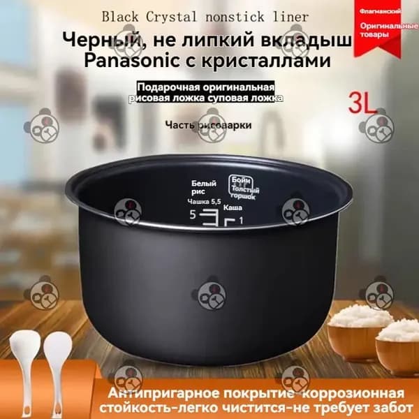 Чаша для приготовления, подходящая к Panasonic SRTMH10, качественная премиумсерия