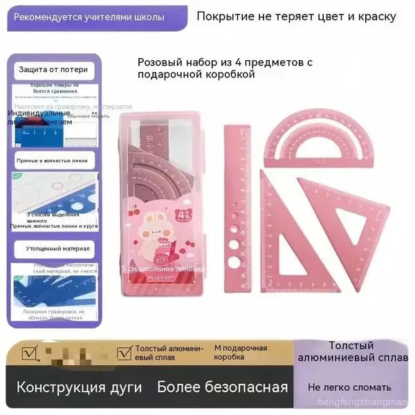 Набор чертежных принадлежностей из прочного алюминия 15 см с лазерной насечкой, где краска не истирается, безопасные закругленные контуры, эксклюзивный футляр для хранения в наборе