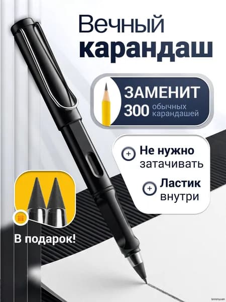 Карандаш, твердость: HB (Твердо-мягкий), толщина: 0.5 мм, 1 шт.