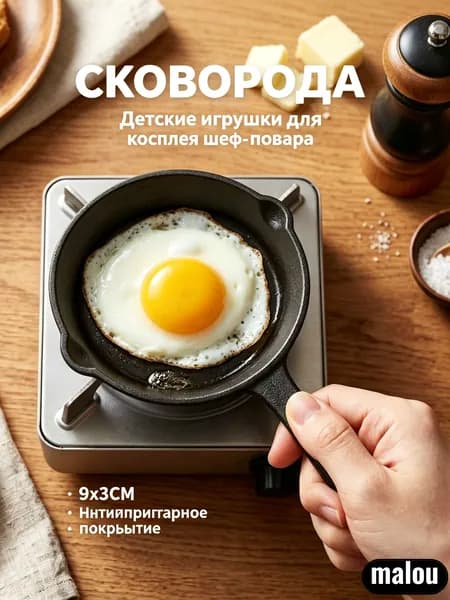 Сковорода мини со птичка и с антипригарным покрытием 9см