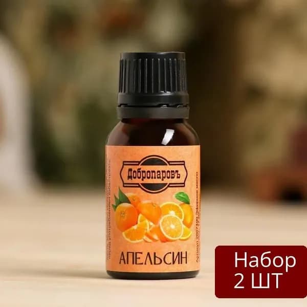 Набор из 2 шт Эфирное масло Добропаровъ Апельсин, стеклянный флакон-капельница 17 мл, для ароматерапии, бани и свечей