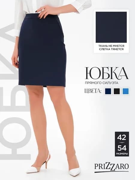 Юбка мини повседневная в школу и офис