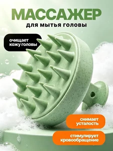 Расческа для массажа волос, мягкие зубцы, снимает усталость, стимулирует кровообращение, 1 шт