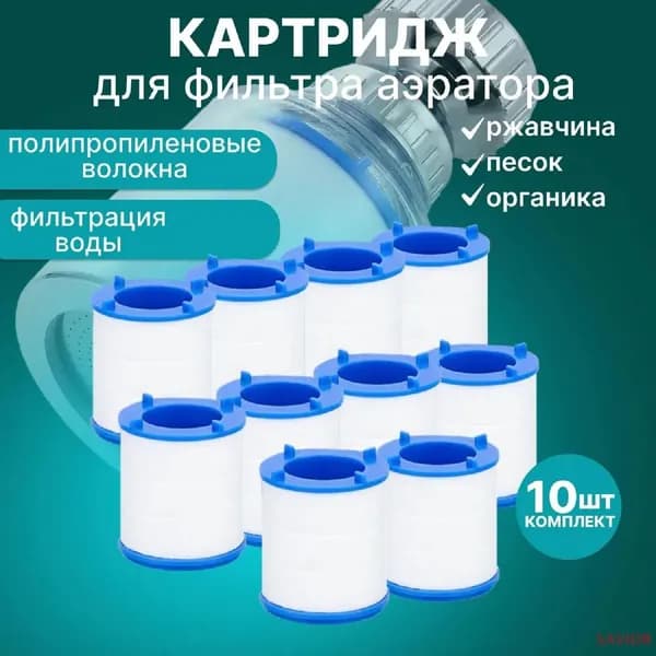 Фильтр-кувшин