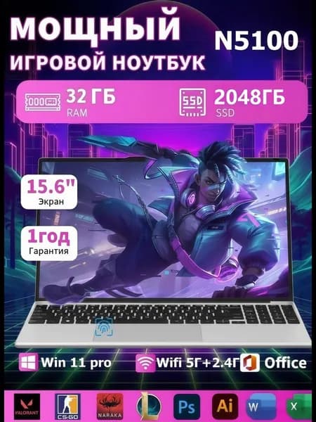 VETAS Легковесный ноутбук (складывается на 180°): для работы/игр/учебы/ROBLOX, с предактивированной системой Windows Игровой ноутбук 15.6", Intel Celeron N5100, RAM 32 ГБ, SSD 2048 ГБ, Intel UHD Graphics, Windows Pro, серебристый, черный, Русская раскладка