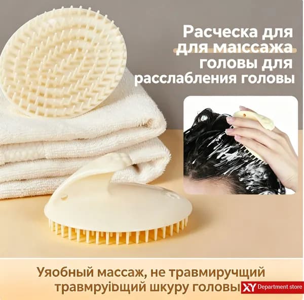 Щетка для сухого массажа