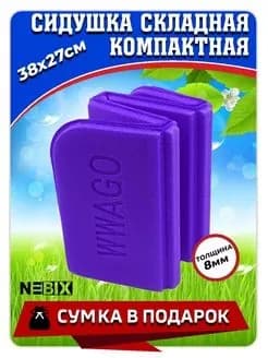 Сидушка туристическая, пенка складная туристическая, фиолетовый