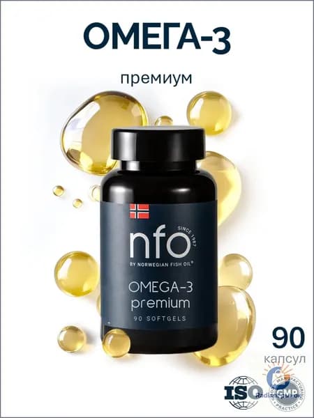 NFO Омега-3 Премиум для сердца/ 90 капсул по 1008 мг/ Норвегия