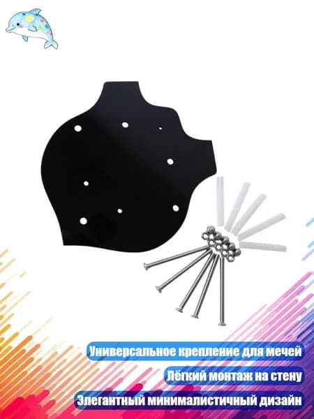 Аксессуары для фехтовального оружия