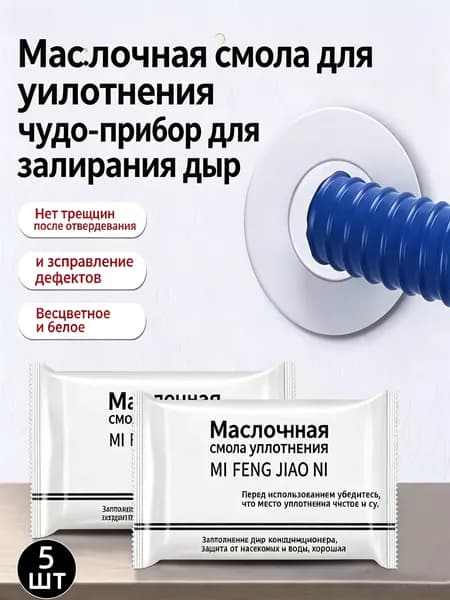 Мастика гидроизоляционная