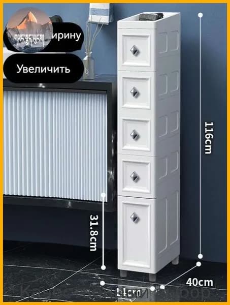 Тумба для ванной,, 14.01х40х116 см