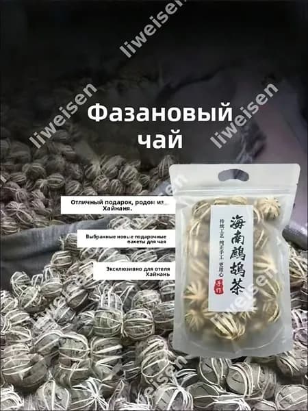 Чай листовой