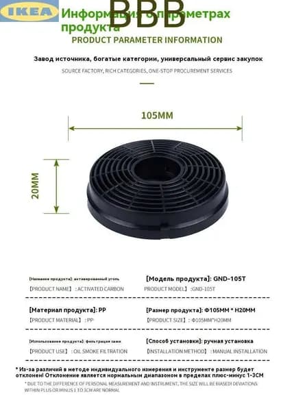 Угольный фильтр для вытяжки ECFA 2123