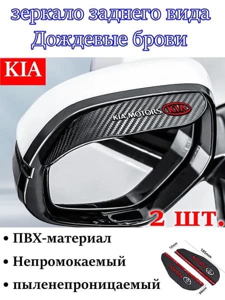 Защита внешних частей автомобиля на кузов, 1 шт.