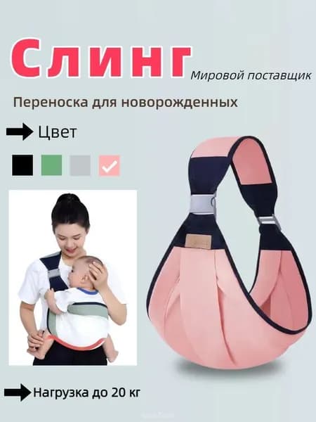 переноска для ребенка, универсальная для 0-36 месяцев, дышащая