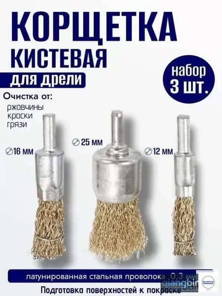 Корщетка