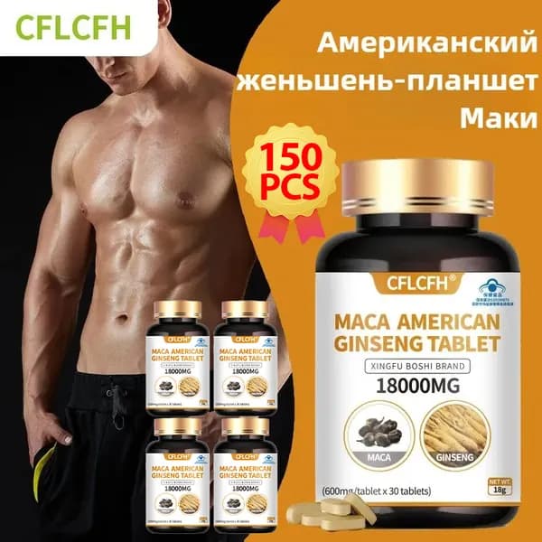 600мг мака перуанская для мужчин Таблетки 150 таблеток/потенции/энергии и либидо
