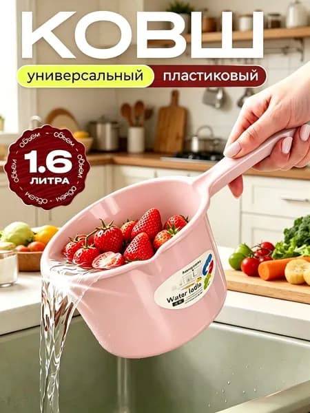 Ковш хозяйственный, пластик пищевой (hdpe, pp), 1600 л, 1 шт