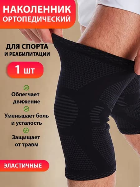 Наколенники для приседаний, размер: XL