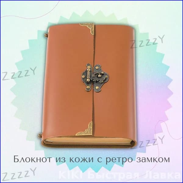 Дневник личный, листов: 90