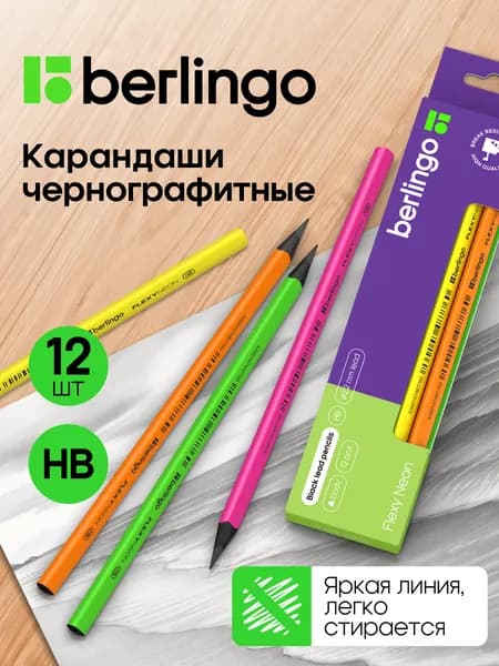 Карандаш, твердость: HB (Твердо-мягкий), 12 шт.