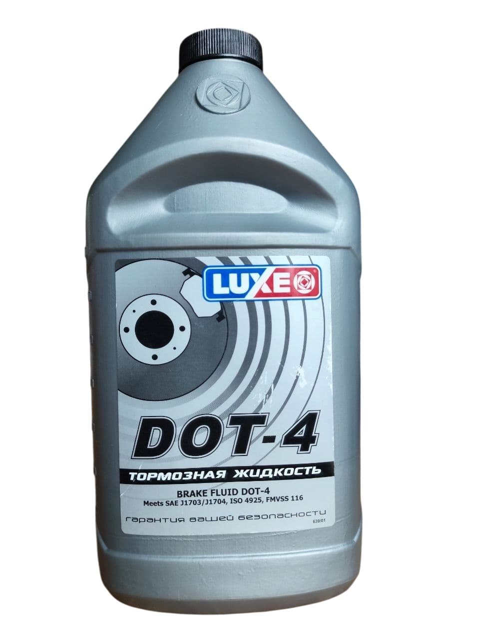 Жидкость тормозная DOT 4 910гр LUXE / 639