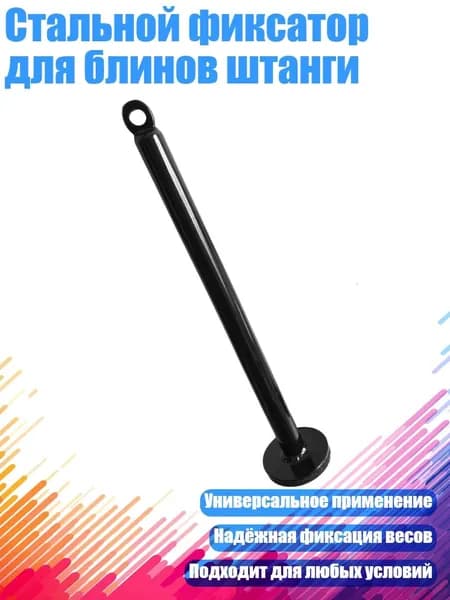 Диски для штанги