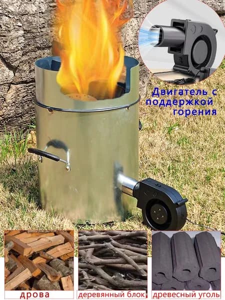 Портативная бездымная дровяная печь для кемпинга с нагнетателем, вес всего 4 кг
