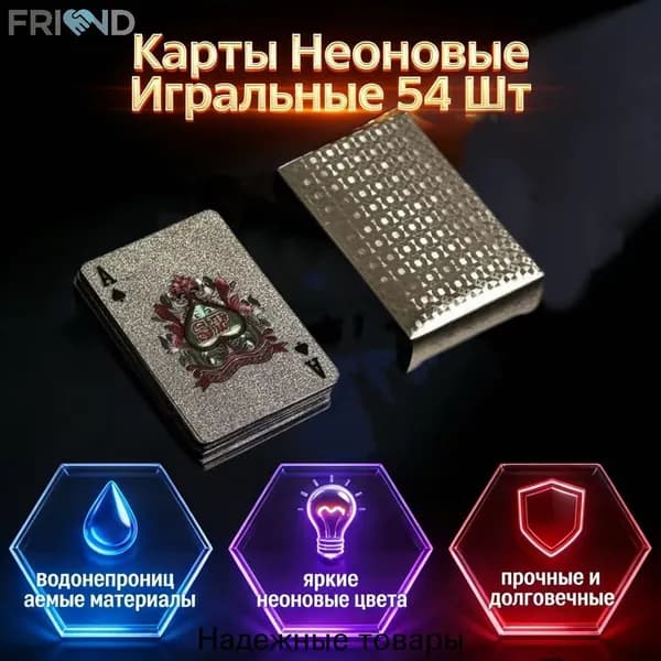 Эксклюзивный набор из 54 позолоченных водонепроницаемых карт для коллективной настольной игры, идеальный для вечернего отдыха