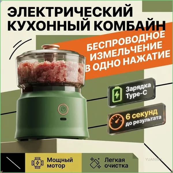 блендер A2656954693, зеленый