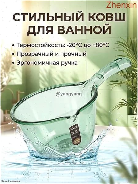 Ковш хозяйственный 2.5 л пластик 1 шт со сливным носиком