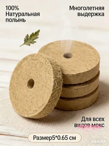 Ароматизатор для бани