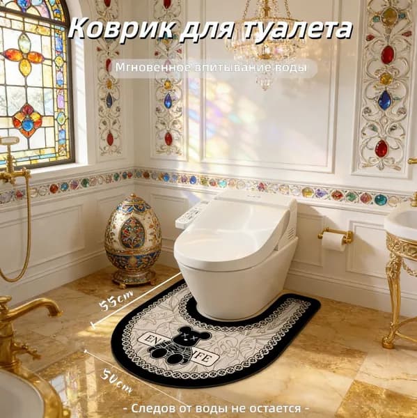 Коврик для ванной 1 50x55 см