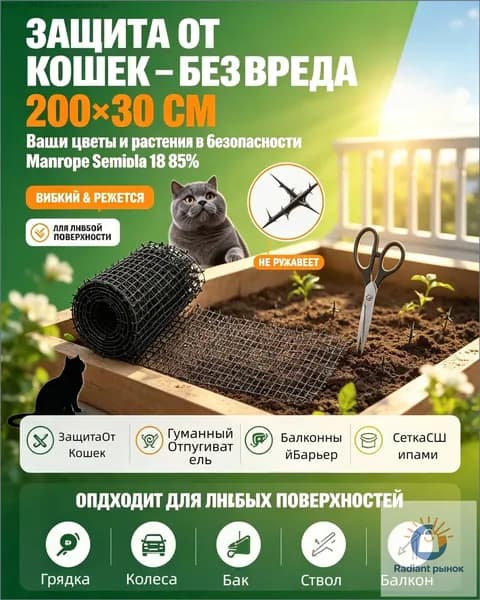 200*30CM Сетка для защиты от кошек, балконный барьер из сетки для домашних животных. Защита от кошачьих шипов
