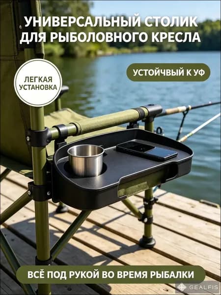 Аксессуары для туристического стула31.5*17*5 см