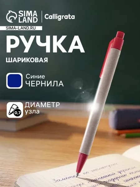 Ручка шариковая, автоматическая, под логотип, синий стержень