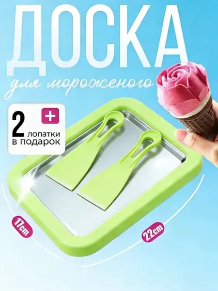 Машина для производства мороженого