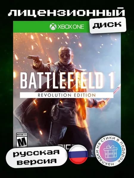Battlefield 1 Революция Xbox One, русская версия