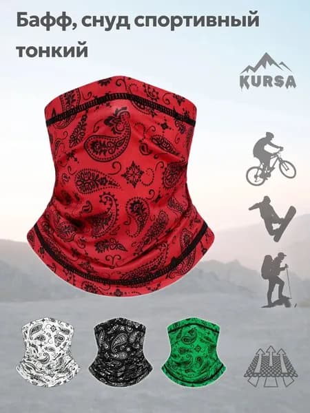KURSA Бафф, размер: Универсальный