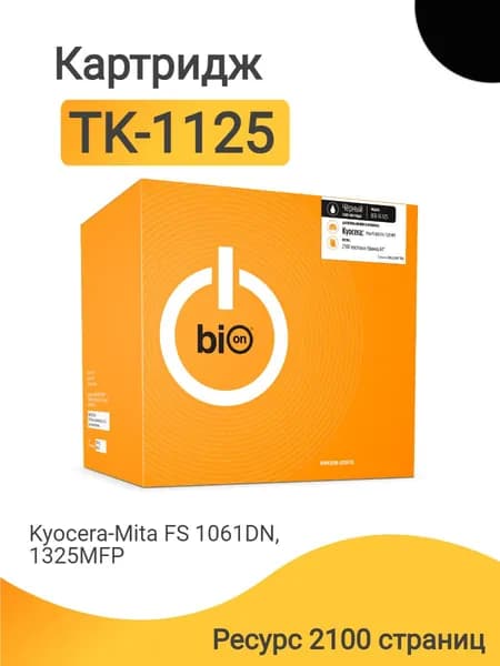 Картридж Bion TK-1125 для Kyocera-Mita FS 1061DN, 1325MFP, 2100 страниц, цвет черный