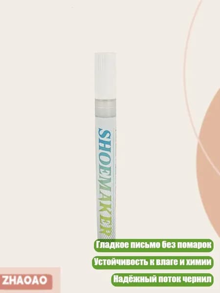 Чёрно-белая шариковая ручка, Окислительный перо
