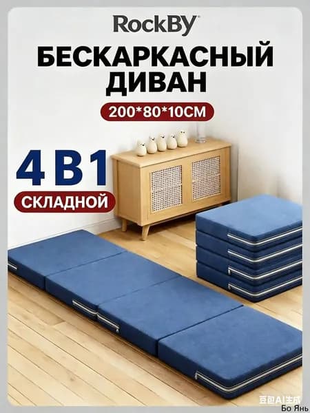 Бескаркасный диван Матрас, Хлопок, Размер XXL,синий