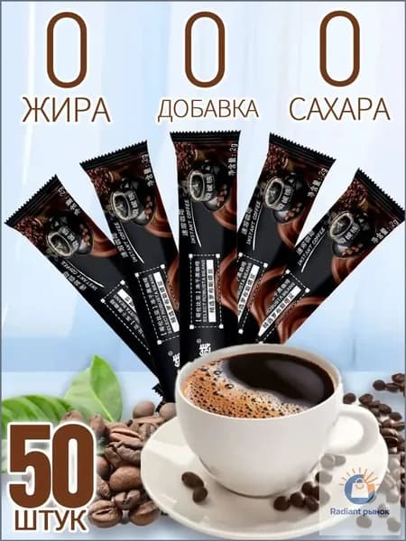Премиум растворимый кофе, 50 стиков
