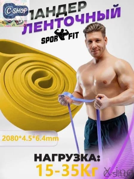 C-shop-X-ing-Фитнес-резинка