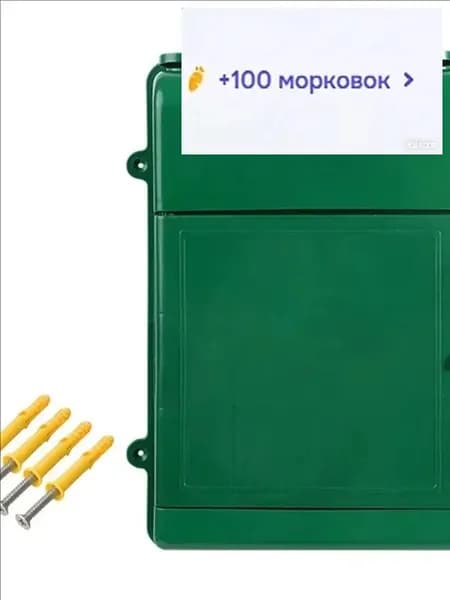 Почтовый ящик
