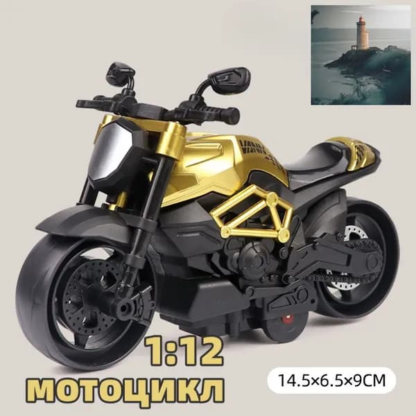 Модель мотоцикла